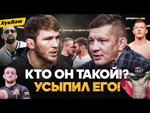 МАРИФ ПИРАЕВ: повестка, Пахан, конфликты с Персом и Белазом, Петр Ян / Боец UFC — КОЛХОЗАН? | ХукВам