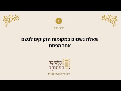 תמונה מקדימה לסרטון