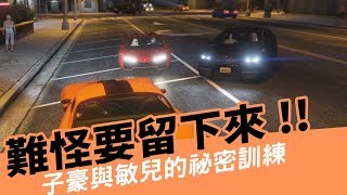 Download lagu 《小葵精華》下戲戰隊 | 在GTA裡叫外送 是否搞錯了什麼 ft. Leggy 學長Abby 尼亞Nia 豆腐Doff mp3