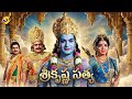 Sri Krishna Satya Telugu Full Movie NTR Jayalalitha KV Reddy NTR Old Movies TVNXT