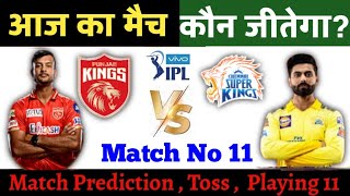 कौन जीतेगा l IPL 2022 Chennai Super Kings vs Punjab l CSK vs PBKS aaj ka match aur toss kaun jitega