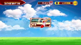 パワプロ2016 適当になんか