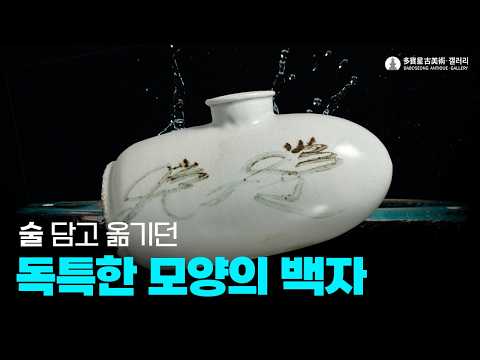 백자 철화 장군 (白瓷鐵繪將軍瓶) A White Porcelain Jar with Iron-Painted Decoration