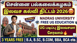 🔥 சென்னை பல்கலைக்கழகம் FREE UG Admission 2026 | Madras University Free Education Scheme Details 202