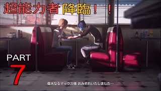 [二人実況]時をかける少女は時間泥棒Part7 LIFE IS STRANGE(ライフイズストレンジ)