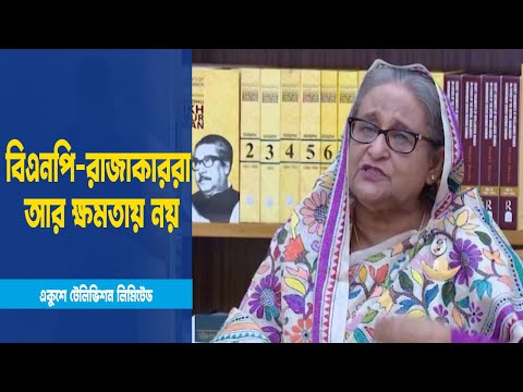 যে হাত দিয়ে মারতে আসবে সে হাত ভেঙে দিতে হবেঃ প্রধানমন্ত্রী