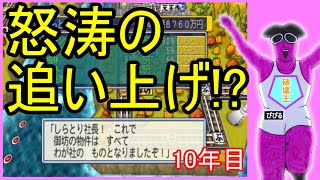 #桃鉄　#ボードゲーム　#桃鉄実況【桃鉄2010リベンジ!!】桃鉄新作発売決定記念！桃太郎討伐戦10年目（役員編）