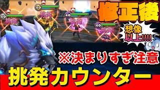 修正後「アベリオ」がもはやコントロールキャラと化してマズいｗｗｗｗみんなバレる前に使え！！！！！【サマナーズウォー】