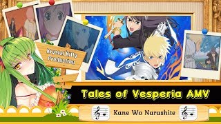 Tales of Vesperia AMV Kane wo Narashite