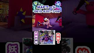 【青熊団】妖魔界編マップコード公開中～ #妖怪ウォッチバスターズ #フォートナイト #妖怪ウォッチ #fortnite
