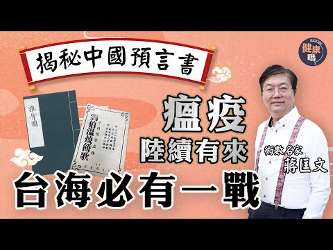 蔣匡文2024