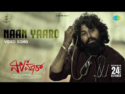 Naan Yaaro - Video Song | Dilmaar | Ram, Aditi Prabhudeva, Dimple Hayati | M Chandramouli | Radhan — Dilmaar