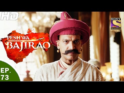 Peshwa Bajirao - पेशवा बाजीराव - Ep 73 - 3rd May, 2017