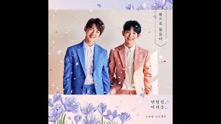 Hyeongseop x Euiwoong – Love Tint (Türkçe Altyazılı / Turkish Subtitle)