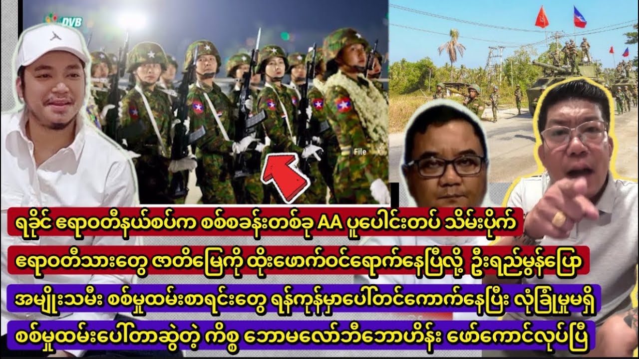 Min Aung Hlaing