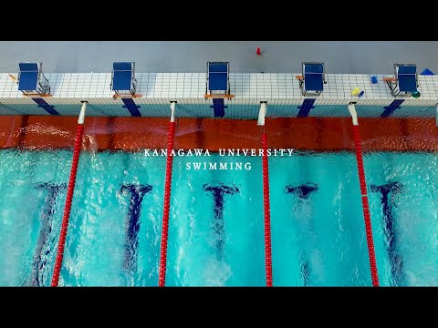 神奈川大学 水泳部 紹介動画
