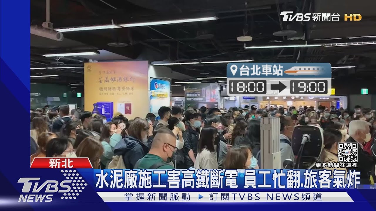 高鐵大亂10小時！　旅客「像逃難般」排接駁車