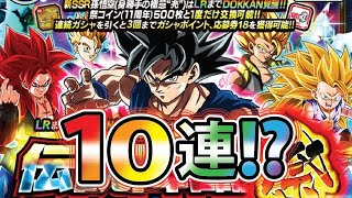 LR身勝手欲しくて伝説降臨祭引いてみた！【ドッカンバトル#2204】【DragonballZ Dokkan battlel】　 