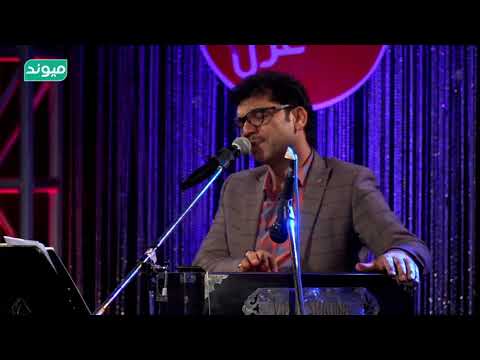 Shah Rasol Qasimi | شب غزل شاه رسول  قاسمی | امشب دلم برای خودم گریه میکند