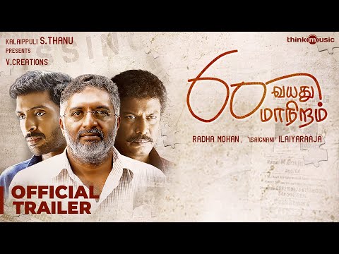 60 Vayathu Maaniram Tamil movie Official Teaser / Trailer