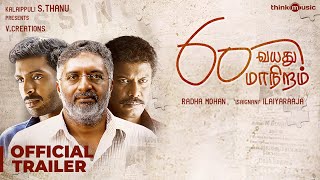 60 Vayadu Maaniram Trailer | Prakash Raj, Vikram Prabhu, Samuthirakani | Ilaiyaraaja | Radha Mohan