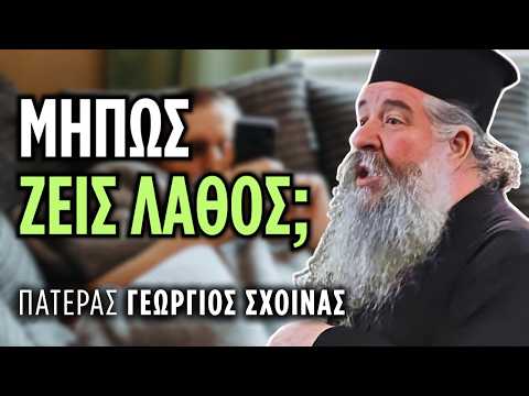 &Alpha;&nu; &zeta;&epsilon;&iota;&sigmaf; έ&tau;&sigma;&iota;, έ&chi;&epsilon;&iota;&sigmaf; &tau;&eta; &theta;&lambda;ί&psi;&eta; &sigma;&tau;&omicron; &tau;&sigma;&epsilon;&pi;ά&kappa;&iota; &sigma;&omicron;&upsilon; | &pi;. &Gamma;&epsilon;ώ&rho;&gamma;&iota;&omicron;&sigmaf; &Sigma;&chi;&omicron;&iota;&nu;ά&sigmaf;
