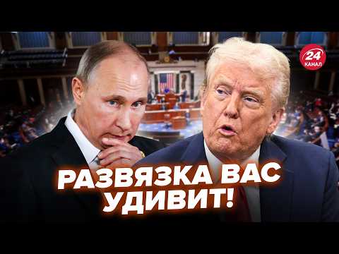 ⚡️СЛУЧИЛОСЬ! СРОЧНОЕ ОБРАЩЕНИЕ Вашингтона к Киеву. Не ПОВЕРИТЕ, что ВСКРЫЛОСЬ про Трампа и Путина