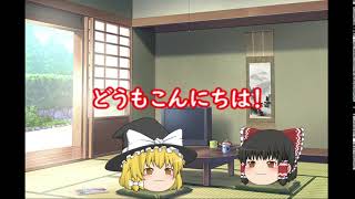 祝　パソコン復活！【ゆっくり茶番】