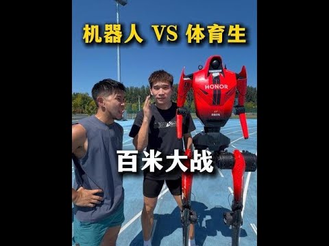 大家也觉得我赢不了AI机器人吗？ #北体航航 #体育生 #音速猫逆天 #音速猫