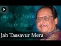 Jab Tassavur Mera Chupke Se - Ghulam Ali Ghazal song -  Mehfil Mein Baar Baar