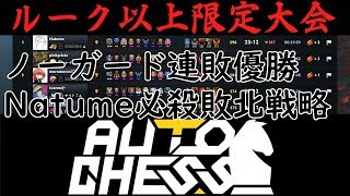 第1回ルーク限定決勝戦第1ゲーム