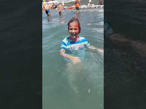 Мама меня потеряла в море😱смотри и слушай клип Купи Щеночка⬆️скорее #shorts #юмор #ladymilana