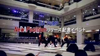 【DA PUMP】「New Position」リリース記念イベント（2014.10.07）