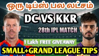 DC VS KKR 28TH IPL MATCH Dream11 Tamil Prediction | dc vs kkr dream11 team today | Board Preview