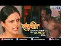 Empowerment Of Women 1980 Sankranti Episode 6