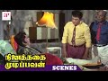 Ninaithathai Mudippavan Movie Scenes MGR Advised To Be On Rest For A Month M N Nambiar