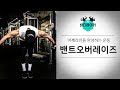 밴트오버레이즈 l 어깨라인을 완성하는 이 운동을 마스터하는 방법