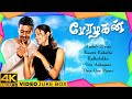 Perazhagan Video Jukebox Perazhagan All Songs Suriya Jyothika Vivek Yuvan Shankar Raja