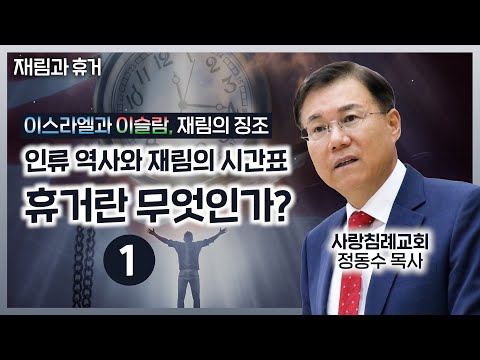 「휴거 [携擧]」의 한국수어 표현