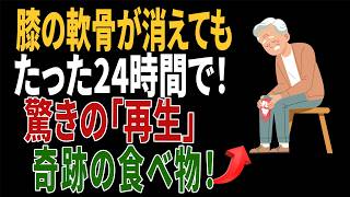 関節寿命を伸ばす５の食べ物｜今日から始める健康習慣｜健康習慣