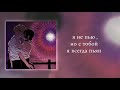 Lavi Kou Pink Bubblegum RUS SUB ПЕРЕВОД НА РУССКИЙ ЯЗЫК Lyric Video