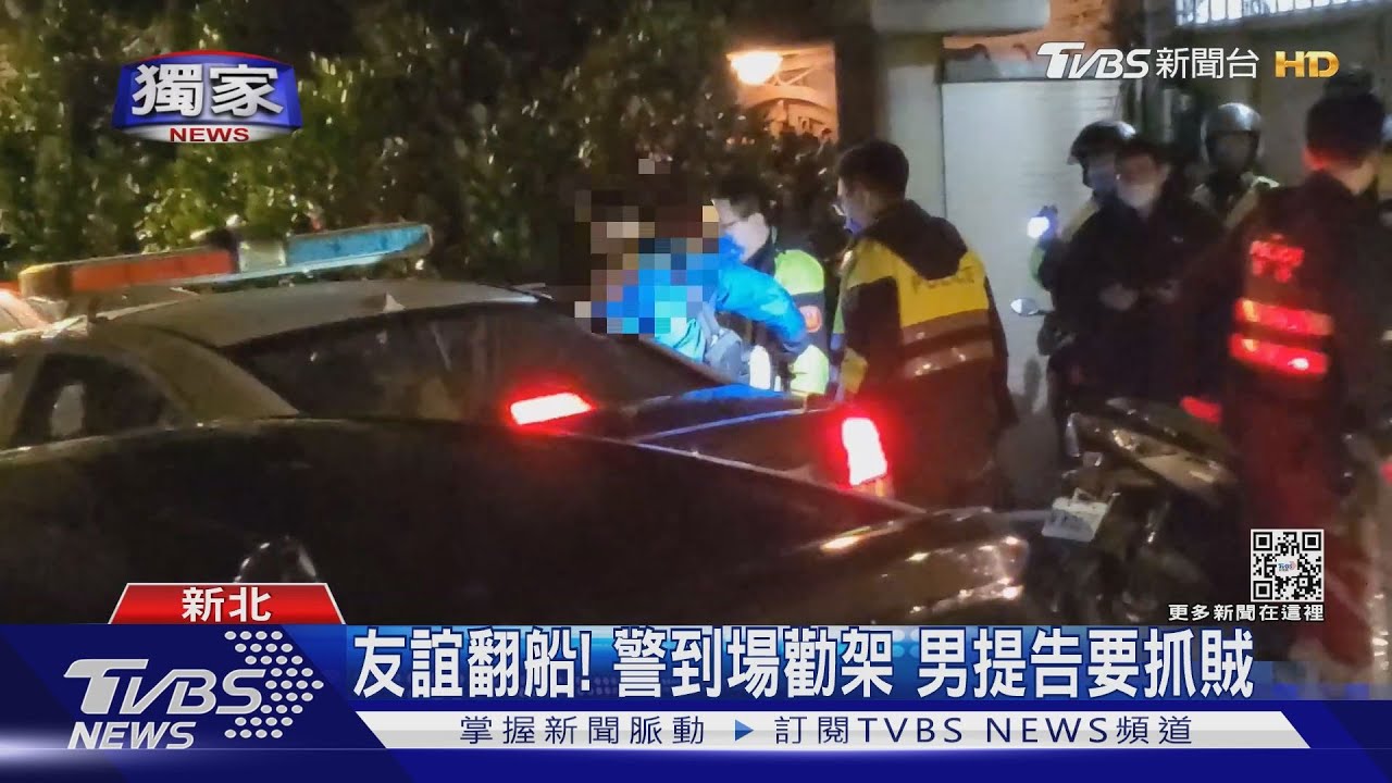 到友人家作客 男離席檢查皮包 不見5千