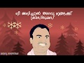 Bijukuttan Christmas Special Whatsapp Status Malayalam