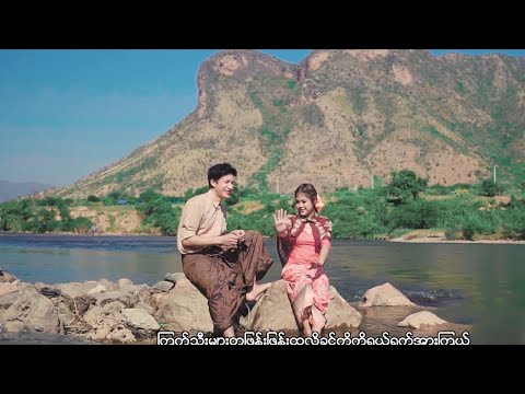 မေလသံစဉ် - ရွှေမိုးညို