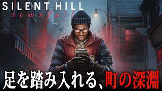 #1【 SILENT HILL: Townfall 】サイレントヒル最新作がついに先行アクセス開始！冷たい海に浮かぶ孤島「セントアメリア」を舞台に始まる物語【Vキャシー/Vtuber】※ネタバレ注意