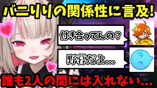 【GTA5 MADTOWN】ついに本人の口から語られる、バニりりの関係性とは...!?【魔界ノりりむ/VanilLa/らっだぁ/nqrse/Middleee/ローレンイロアス/切り抜き】【にじさんじ】