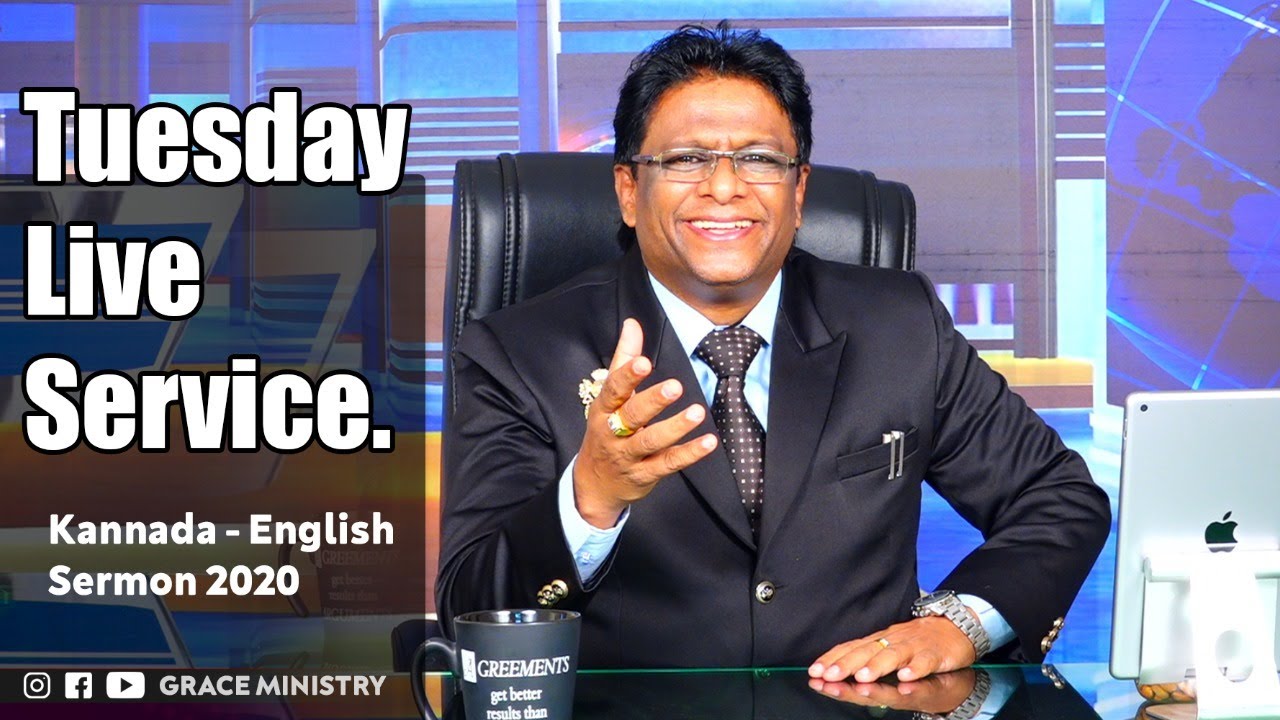 Live: ಬರಗಾಲದಲ್ಲಿ ಇಸಾಕನಿಗೆ ದೊರೆತ ಆಶೀರ್ವಾದಗಳು | Kannada - English Sermon | Grace Ministry.