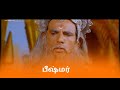 BeshmarBhessma About Mahabharatham War MAHABHARATHAM TAMIL SCENE