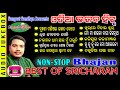 Sricharan Hits Odia Bhajan Nonstop Chakulia Panda Nilachala Dhaam Sangeet Sandhya