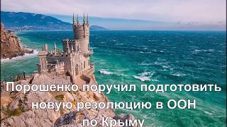 Главные новости Украины и мира 9 августа за 1 минуту